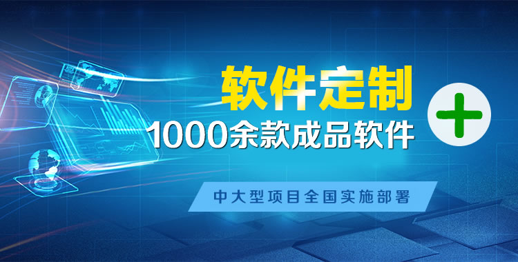 大路管理系统软件软件开发